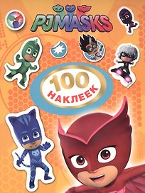 100 наклеек