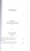 Арфа серафима: Стихотворения и переводы - 1