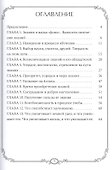 Наставления ищущим знания и способы его получения - 2