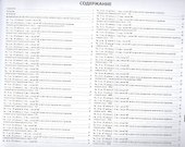 Атлас электроэнцефалограмм детей - 1