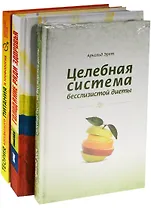 Система естественного оздоровления (компл. 3 тт.) (упаковка)