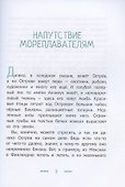 Кит плывет на север - 2