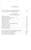 Иван Пырьев. Жизнь и фильмы народного режиссера - 1