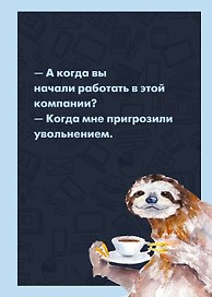 Тетрадь общая «Ленивец», 48 листов в клетку, А4 - Эксмо