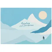 Альбом для рисования Be Smart, Golden sun, А4, 40 листов, на склейке