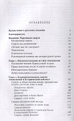 Занимательная смерть. Развлечения эпохи постгуманизма - 1