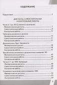 Математика. 3 класс. Контрольные измерительные материалы. Всероссийская проверочная работа - 1
