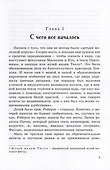 Дети железной дороги - 1