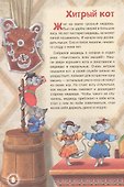 Бурятские народные сказки - 1