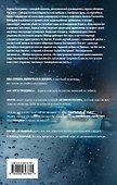 Смерть в твоих глазах - 1