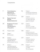 Силуэты театрального прошлого: И. А. Всеволожской и его время - 1
