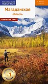 Магаданская область. 18 маршрутов, 7 карт (+флип-карта) - 0
