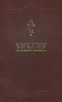 Библия (+2 изд) (с грав. 18 и 19 вв.) (70х90/16 / 70х100/16)