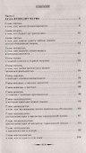 Принцип воина - 1