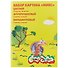 Набор цветного картона «Каляка-Маляка», 20 листов, А4 - 0