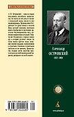 Гроза и другие пьесы - 1