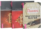 Практическая магия Магика Кроули Полет змея 3тт (компл. 3 кн) (1152) Кроули (упаковка)