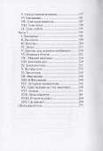 Побег из ГУЛАГа - 2