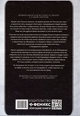 Призрачный клинок. Первая книга цикла "Сага о Призрачном клинке". Том 1 - 1