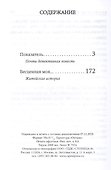 Показатель (м) Шипошина - 1