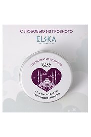 Крем-масло для рук Гостинец из Грозного (Аромат Персик) (Грозный) (30гр) (4631152215692)
