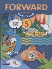 Forward. Английский язык. 5 класс. Учебник. В 2-х частях. Часть 2