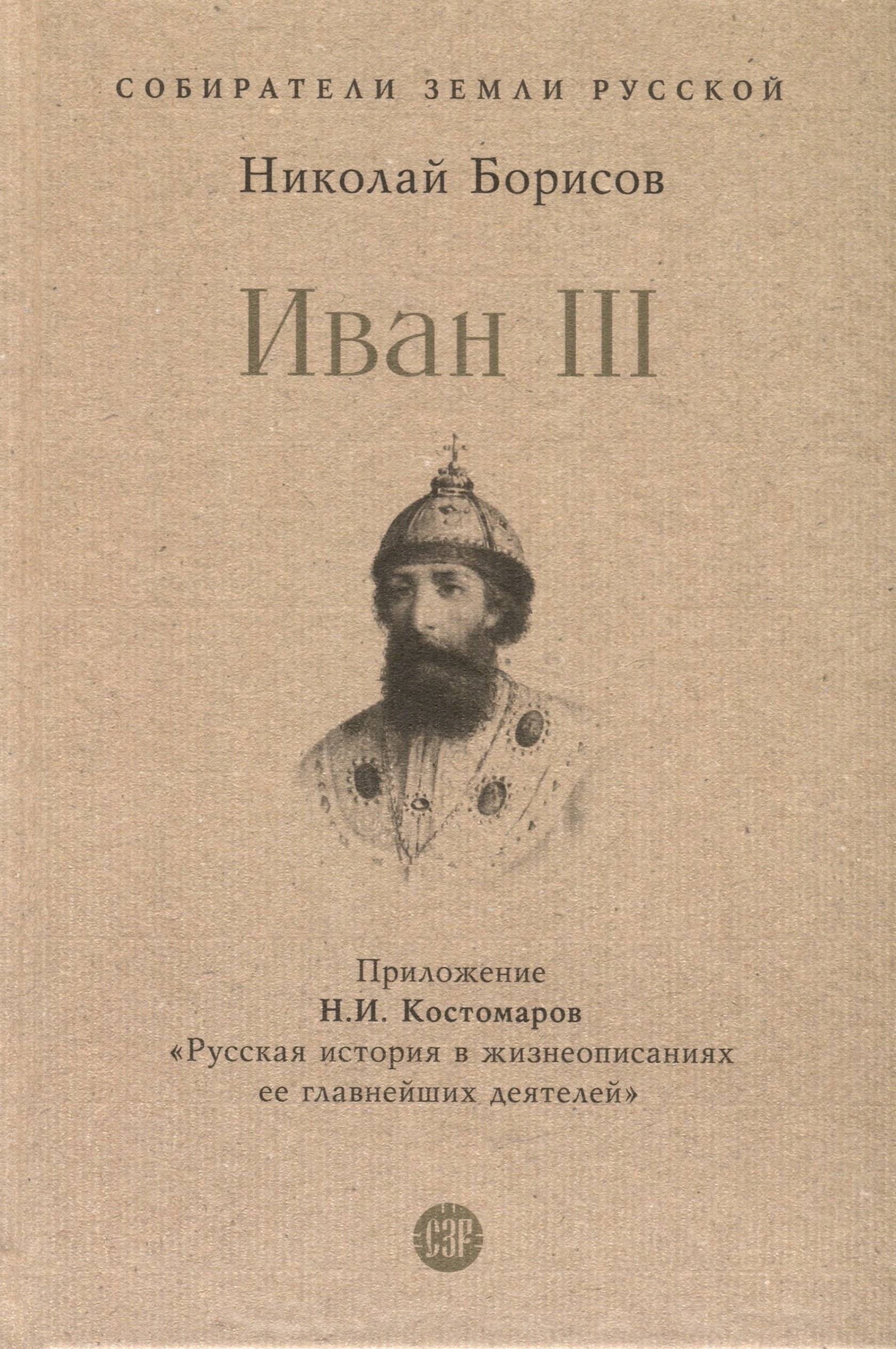

Иван III