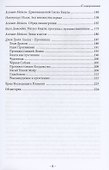 Геката. Колдовство, смерть, и ночная магия - 2