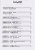 Солнце и снег - 2