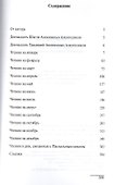 Странички трезвости (2 изд) (м) Займовский - 1