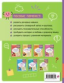 Говорю грамотно. Развитие речевого потенциала: для детей 8-10 лет - 1