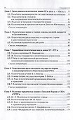 История политических и правовых учений: основные классические идеи: учебное пособие - 2