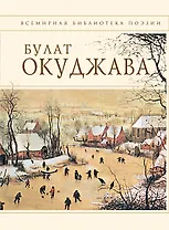 Стихотворения