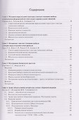 Перспективные механизмы в робототехнике - 1