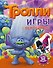 Тролли. Игры с наклейками (с наклейками) - 0