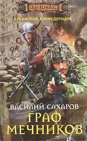 Граф Мечников