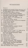 История античного искусства - 1