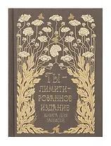 Записная книжка А6 80л кл. "Лимитированное издание" 7БЦ, Efalin, тисн.фольгой, офсет