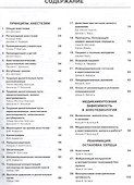 Анестезиология в схемах и таблицах - 1