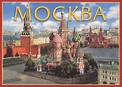 Набор открыток Москва Moscow 22 открытки (гармошка) (CH110-22002)