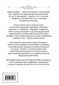 Одри Хепберн: Откровения о жизни, грусти и любви - 1