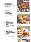 FOODSTAGRAM: лучшие блюда от фуд-блогеров - 2