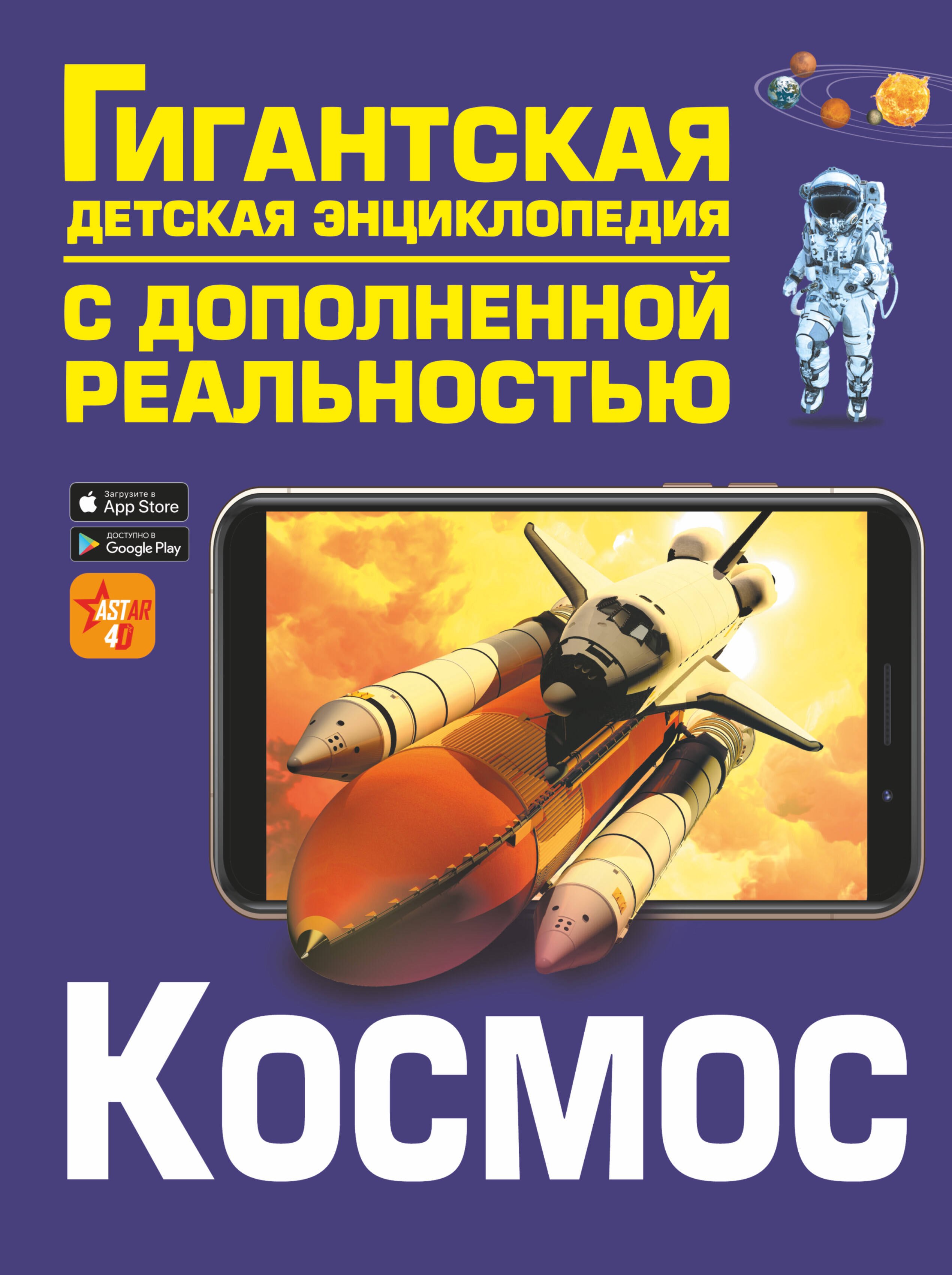 

Космос