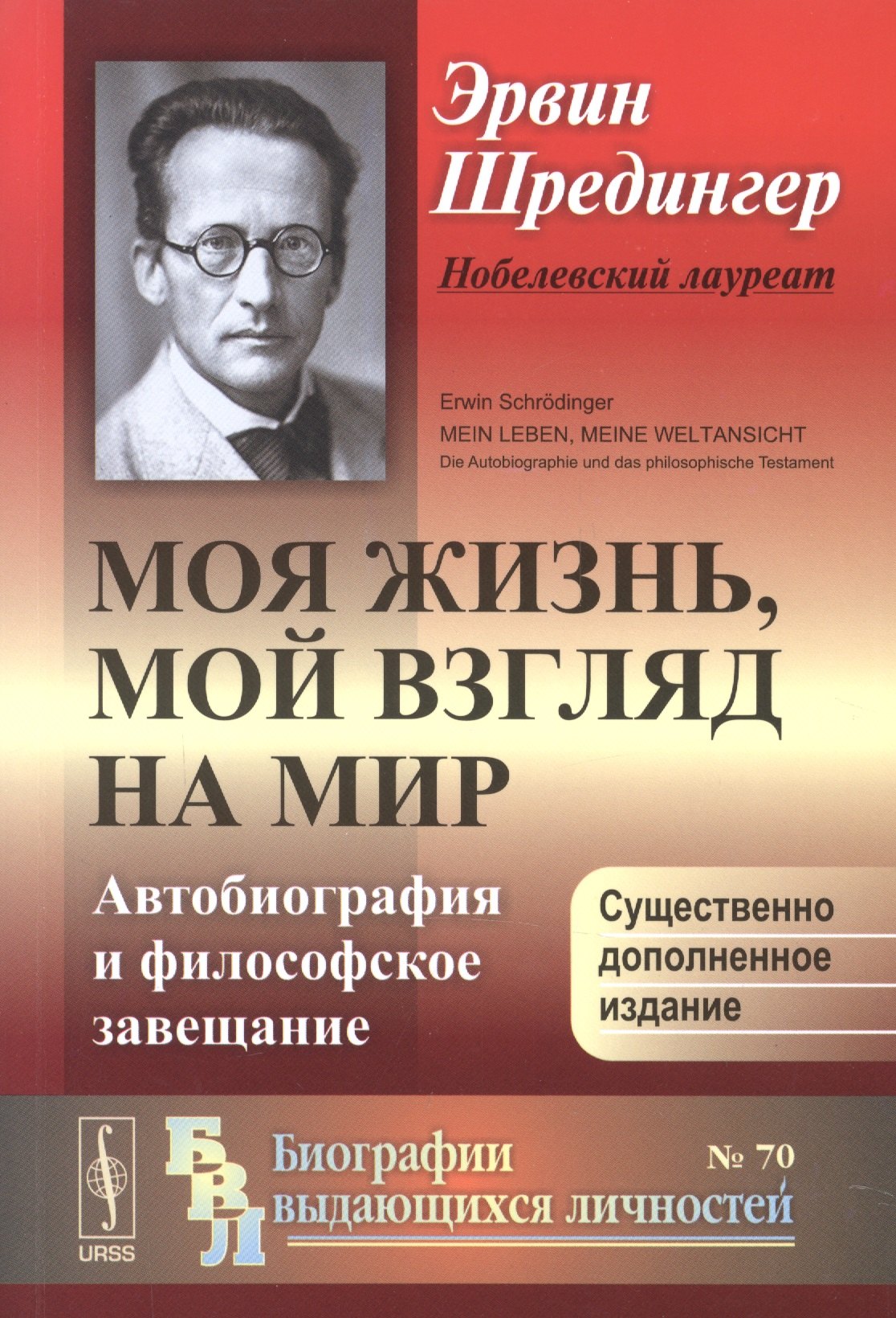 

Мой взгляд на мир