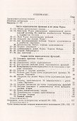 Почти периодические функции - 1