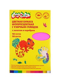 Цветная бумага 10 цветов 10 листов А4, мелованная, флюоресцентная, Каляка-Маляка
