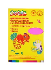 Бумага цветная 10цв 10л А4 мелов., флюор., с глянц.узором, карт.папка