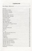 Зеркало для героя Т. 2 Простое число (супер) Кожушаная - 1