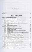 Введение в современную теорию чисел - 1