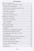 Неприкаянные записки. Хроники неуместной эпохи - 1